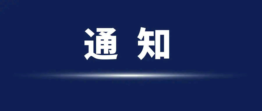 2016年02月16日電話通訊線路故障通知