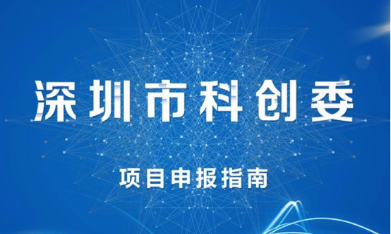 深圳資助逾4億元支持關鍵技術研發 安帕爾、大族，研祥等公司智能裝備項目入選